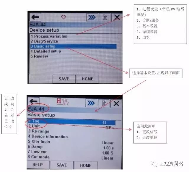 我們是怎樣用HART手操器配置壓力變送器的？